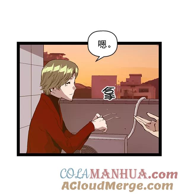 《英雄联萌》第84话 第49页