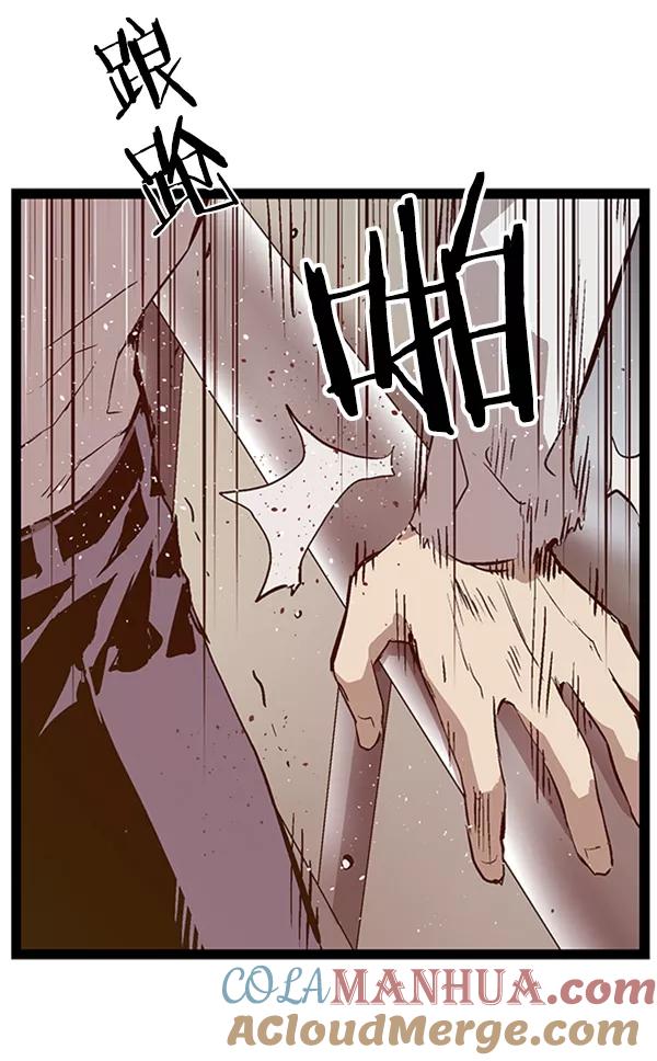 《英雄联萌》第84话 第5页