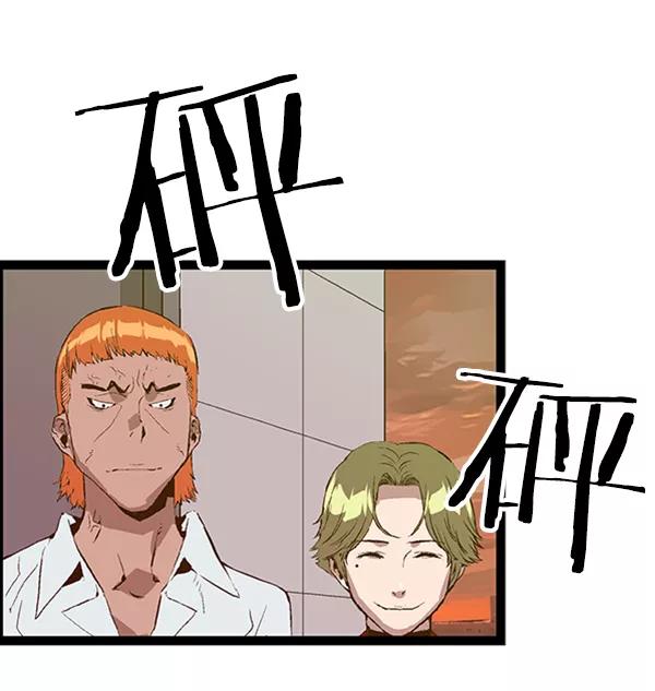 《英雄联萌》第84话 第58页