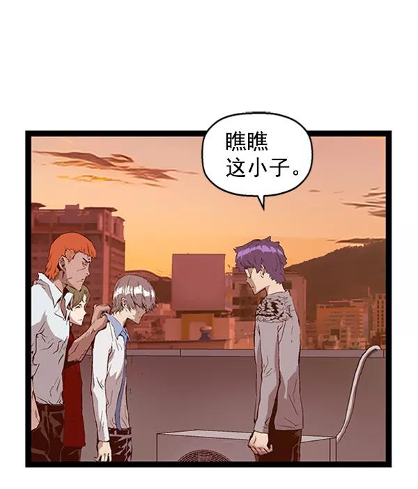 《英雄联萌》第84话 第22页