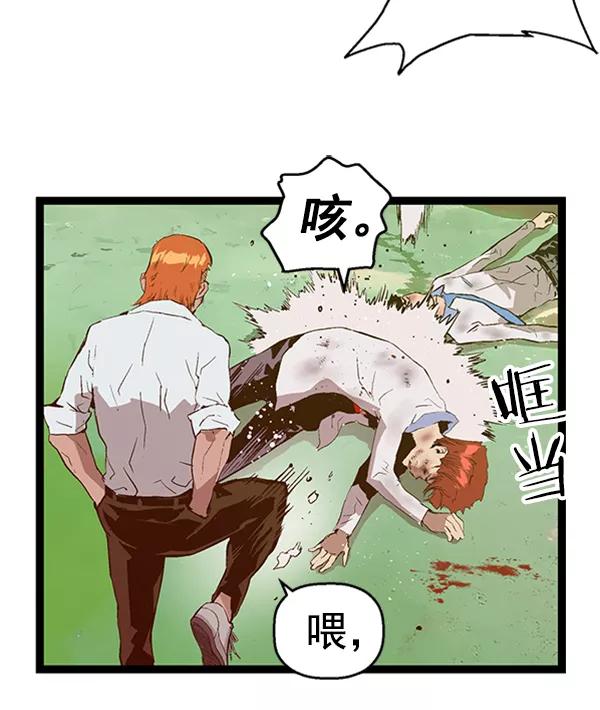 《英雄联萌》第84话 第63页