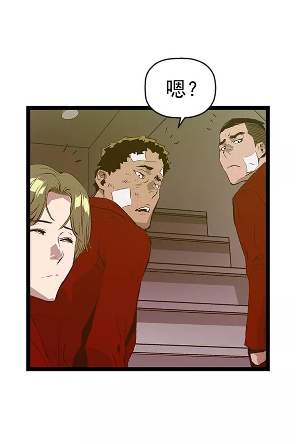 《英雄联萌》第84话 第6页