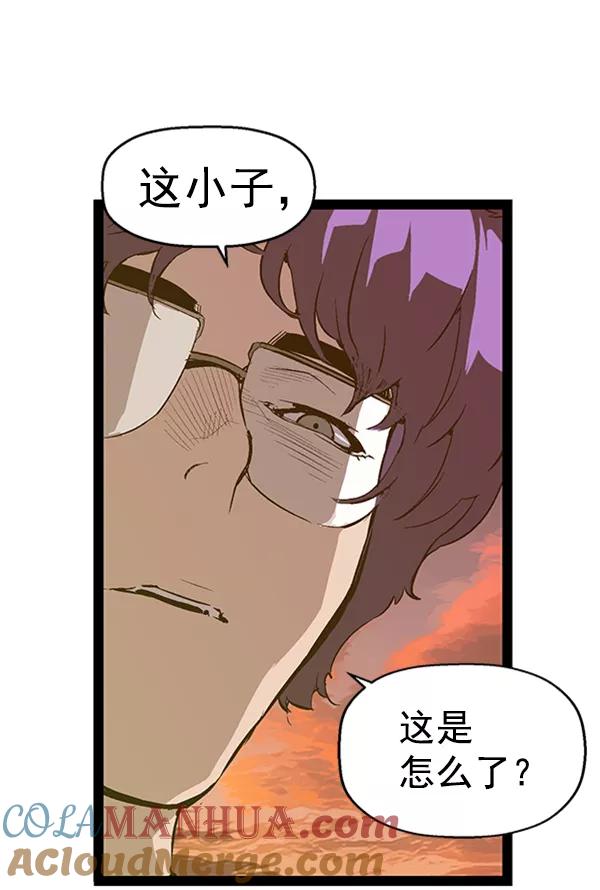 《英雄联萌》第84话 第37页