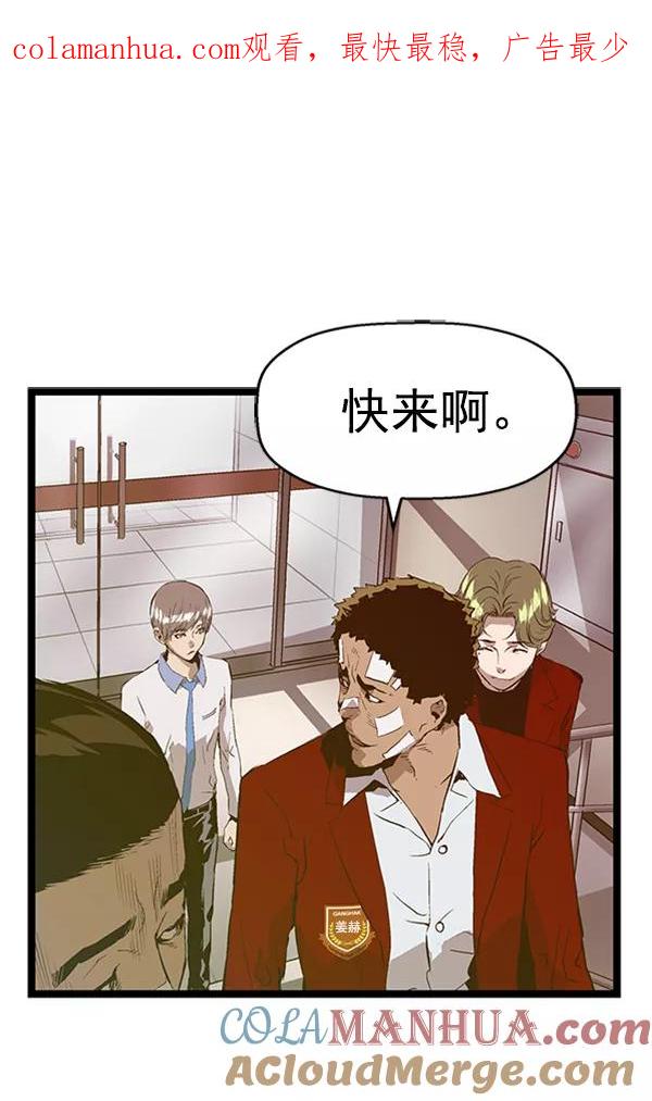 《英雄联萌》第84话 第1页