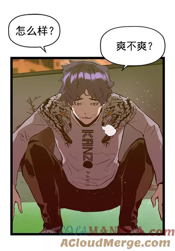 《英雄联萌》第84话 第81页