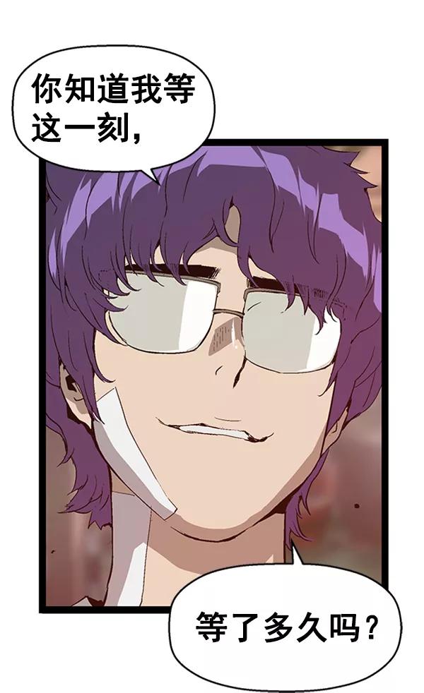 《英雄联萌》第84话 第16页