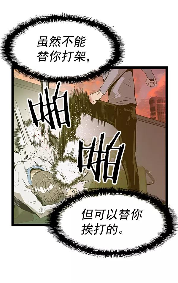《英雄联萌》第84话 第98页