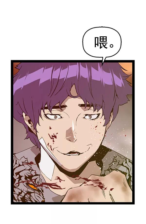 《英雄联萌》第84话 第79页