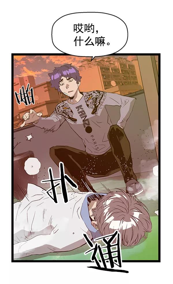 《英雄联萌》第84话 第106页