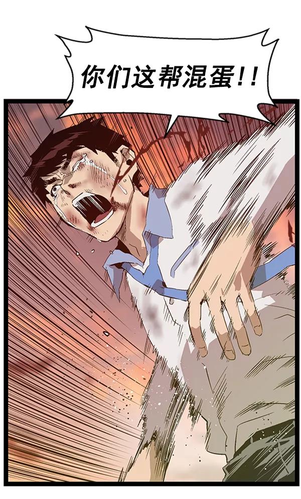 《英雄联萌》第84话 第91页