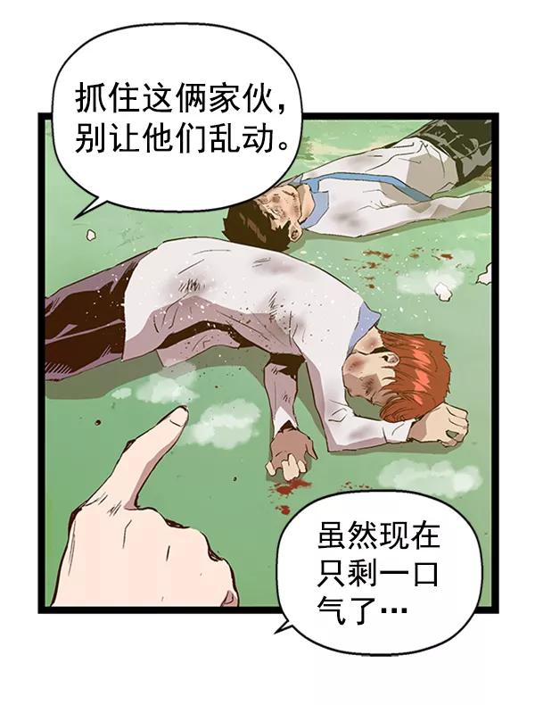 《英雄联萌》第84话 第66页