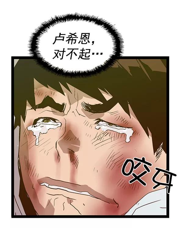 《英雄联萌》第84话 第96页