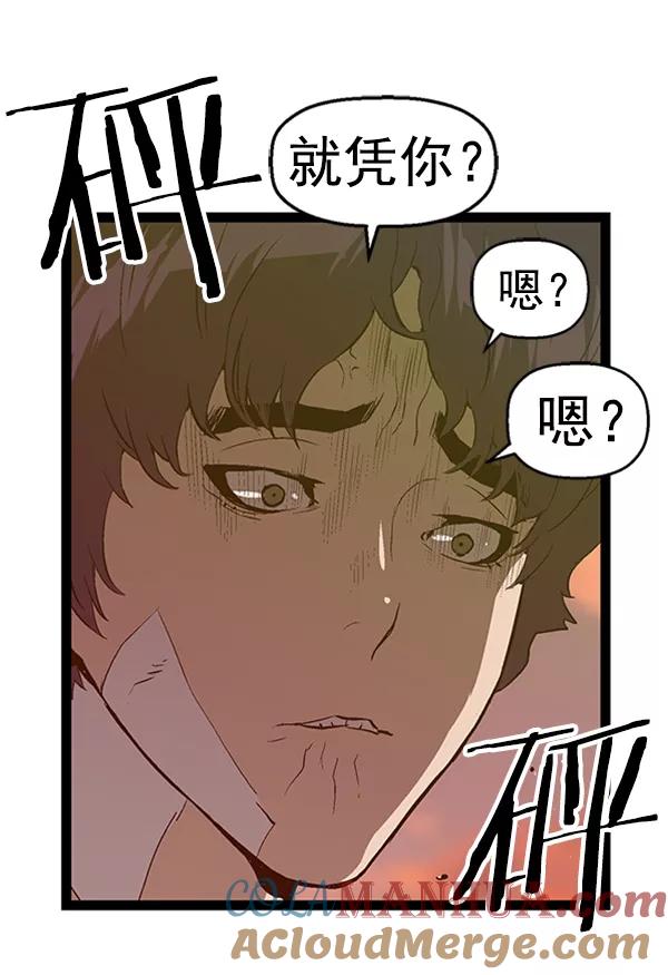 《英雄联萌》第84话 第57页