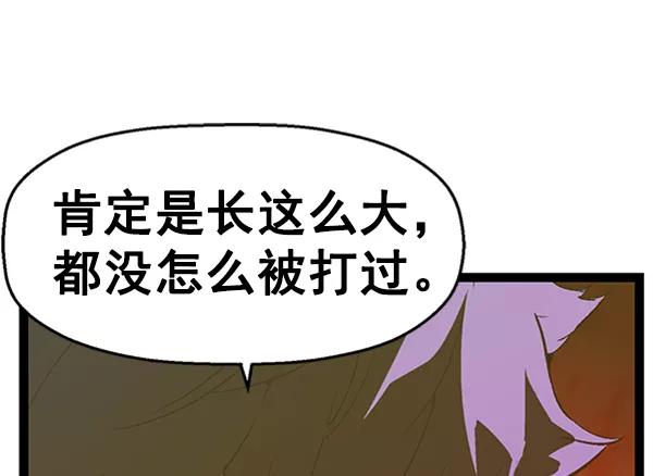 《英雄联萌》第84话 第51页
