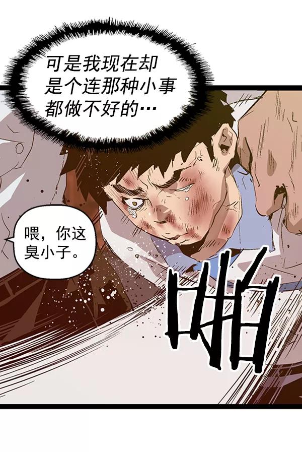 《英雄联萌》第84话 第99页