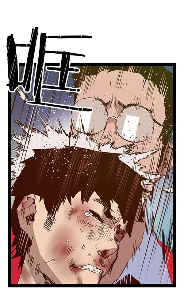 《英雄联萌》第84话 第87页