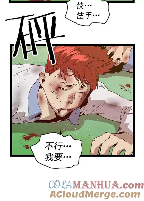 《英雄联萌》第84话 第61页