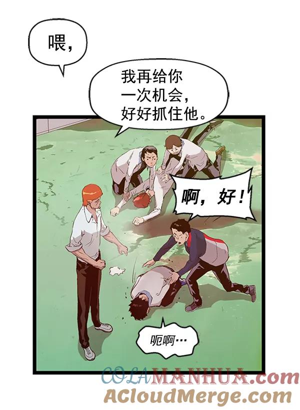《英雄联萌》第84话 第101页