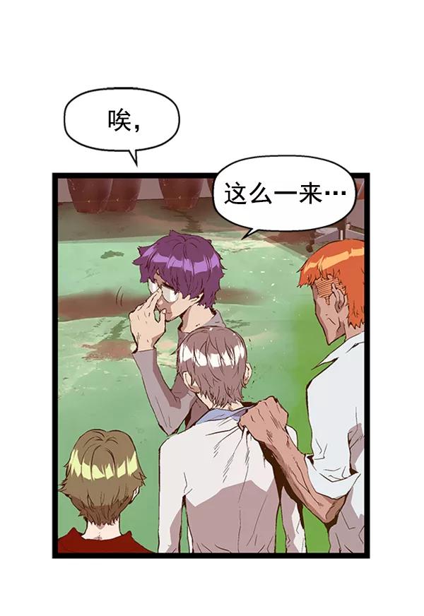 《英雄联萌》第84话 第38页
