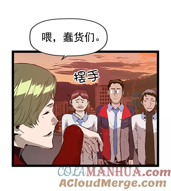 《英雄联萌》第84话 第65页
