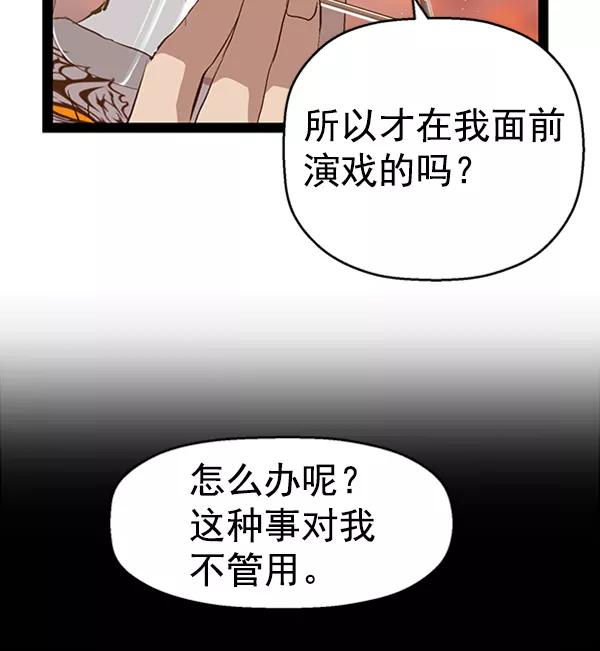 《英雄联萌》第84话 第46页