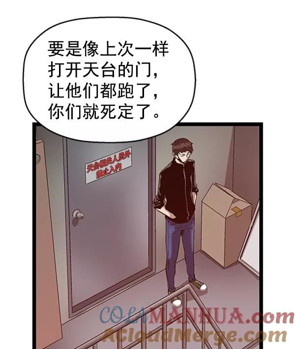 《英雄联萌》第84话 第13页