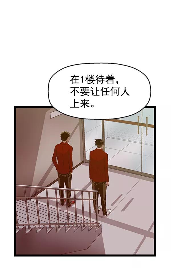 《英雄联萌》第84话 第12页