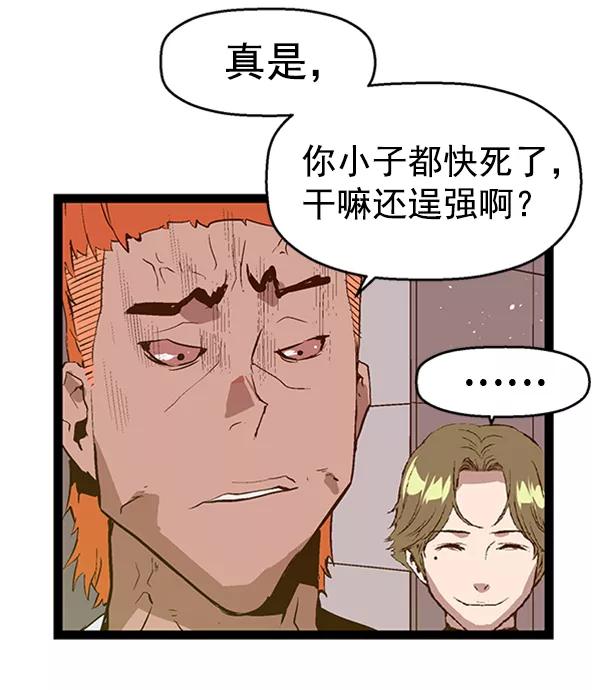 《英雄联萌》第84话 第64页