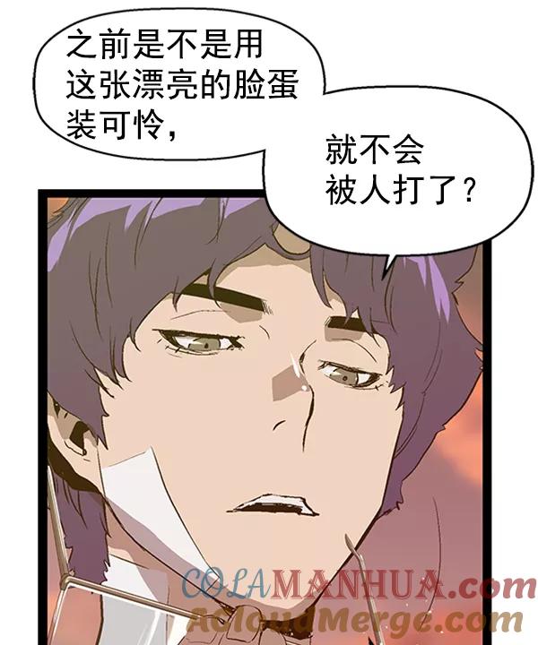 《英雄联萌》第84话 第45页