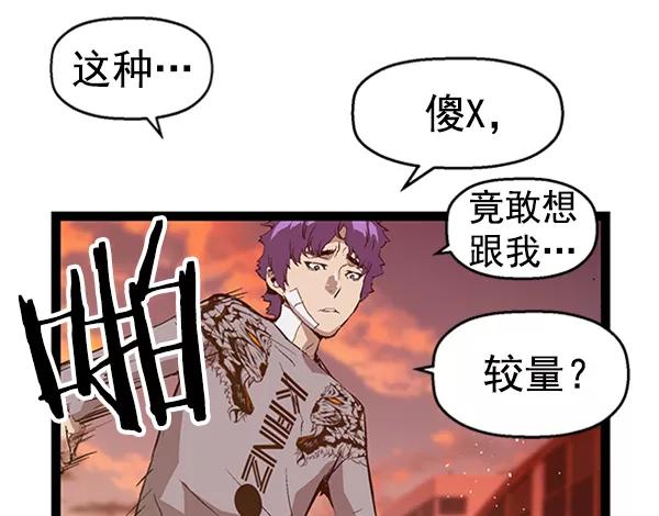 《英雄联萌》第84话 第55页