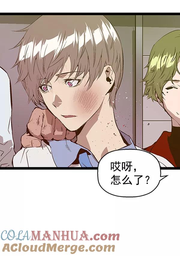 《英雄联萌》第84话 第29页