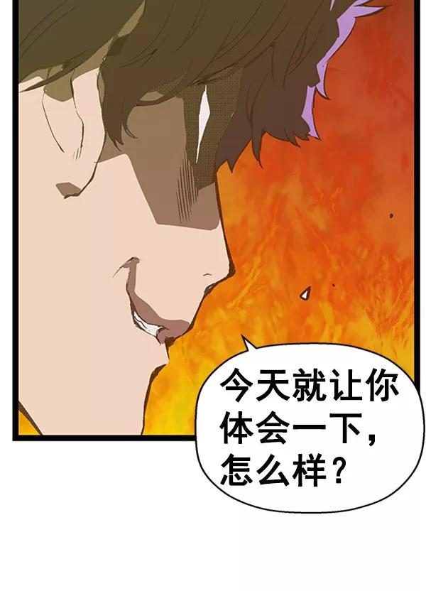 《英雄联萌》第84话 第52页