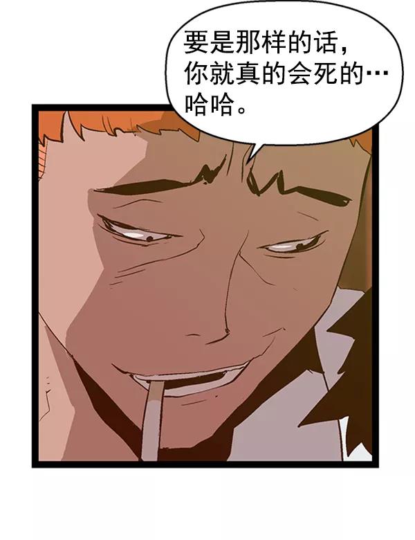 《英雄联萌》第84话 第95页
