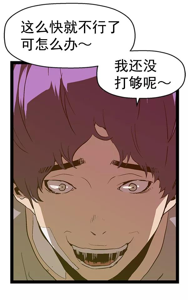 《英雄联萌》第84话 第82页