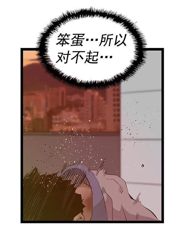 《英雄联萌》第84话 第100页