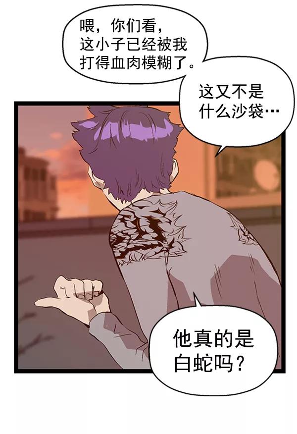 《英雄联萌》第84话 第107页