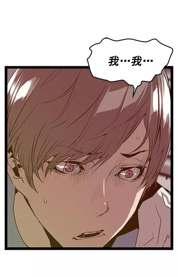 《英雄联萌》第84话 第7页