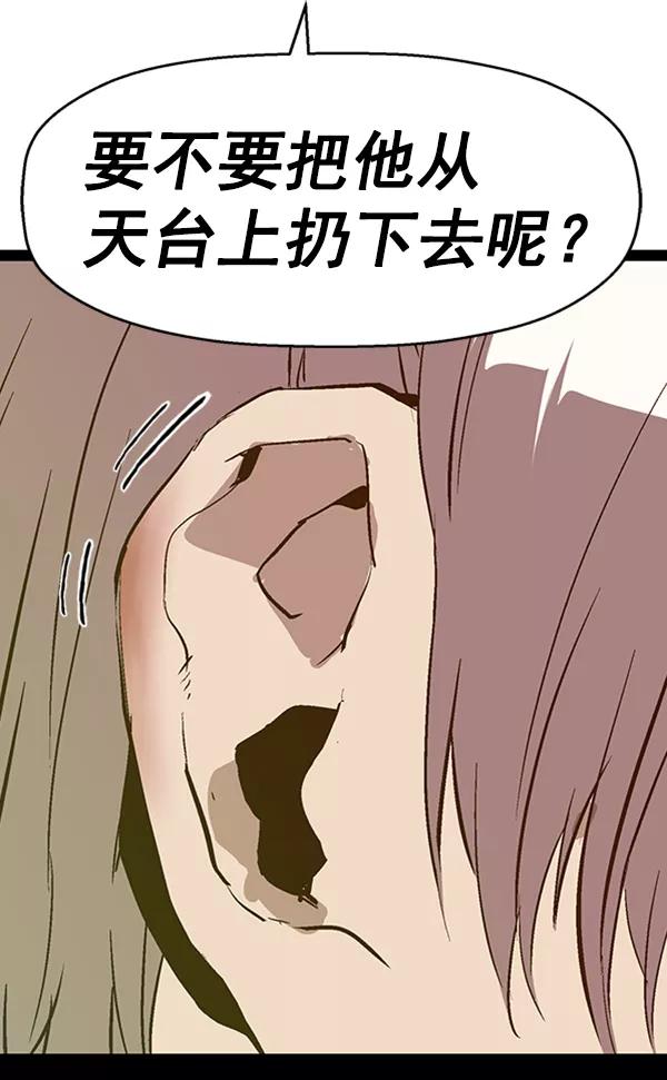 《英雄联萌》第84话 第111页