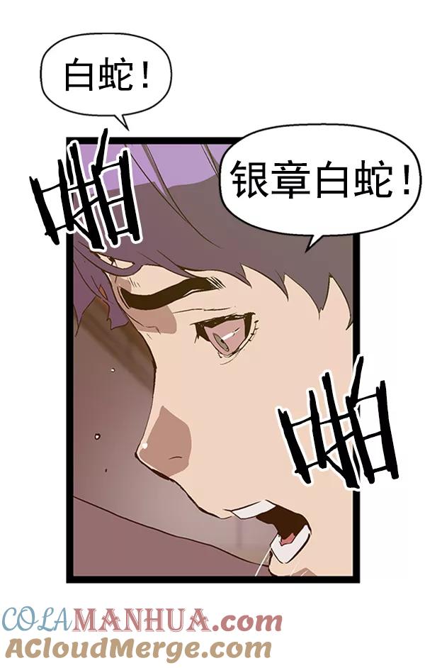 《英雄联萌》第84话 第105页
