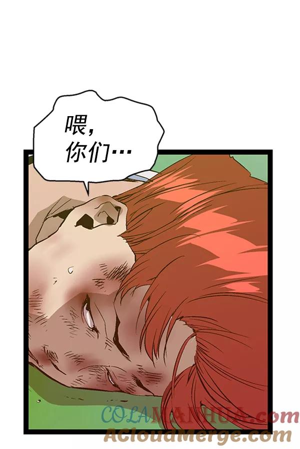 《英雄联萌》第84话 第69页