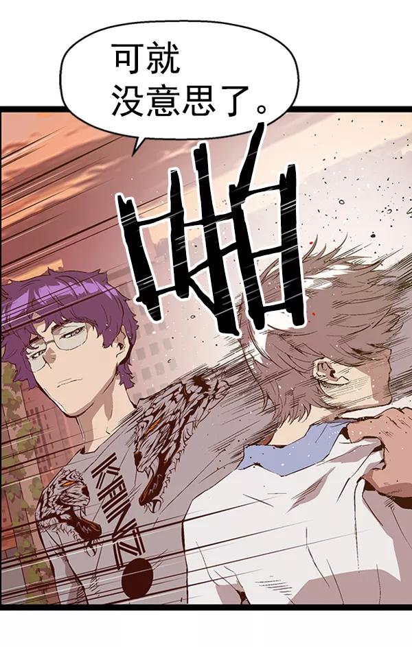 《英雄联萌》第84话 第39页