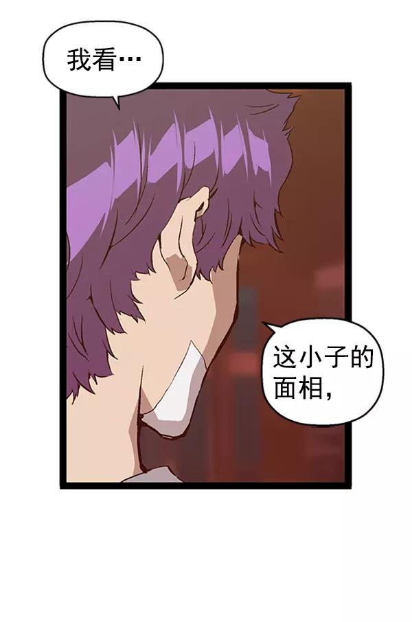 《英雄联萌》第84话 第50页
