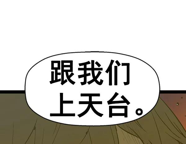 《英雄联萌》第84话 第2页