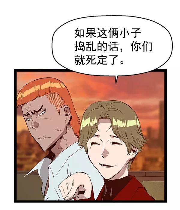 《英雄联萌》第84话 第67页