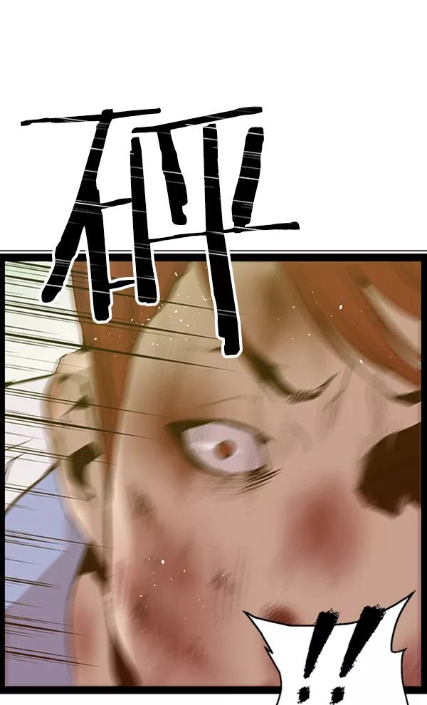 《英雄联萌》第84话 第62页