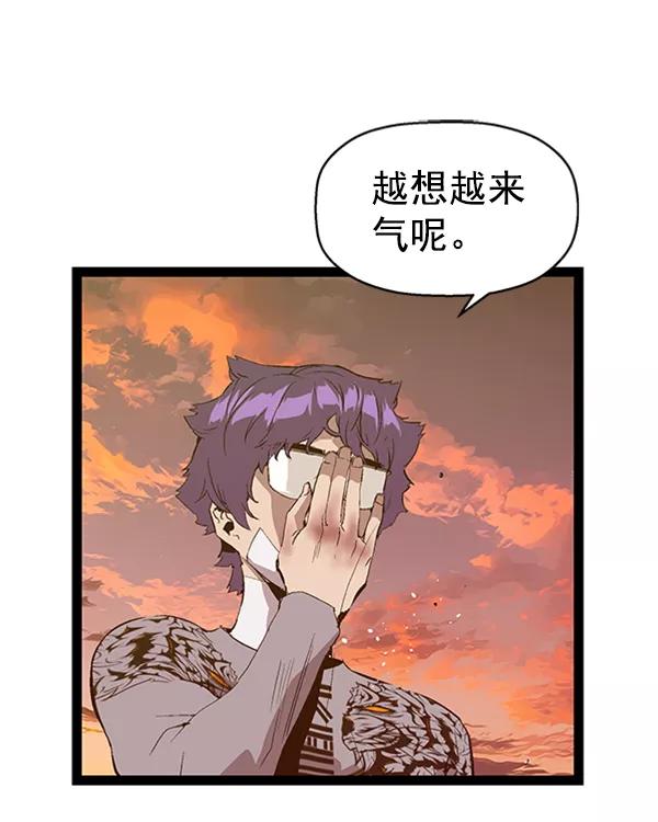 《英雄联萌》第84话 第44页
