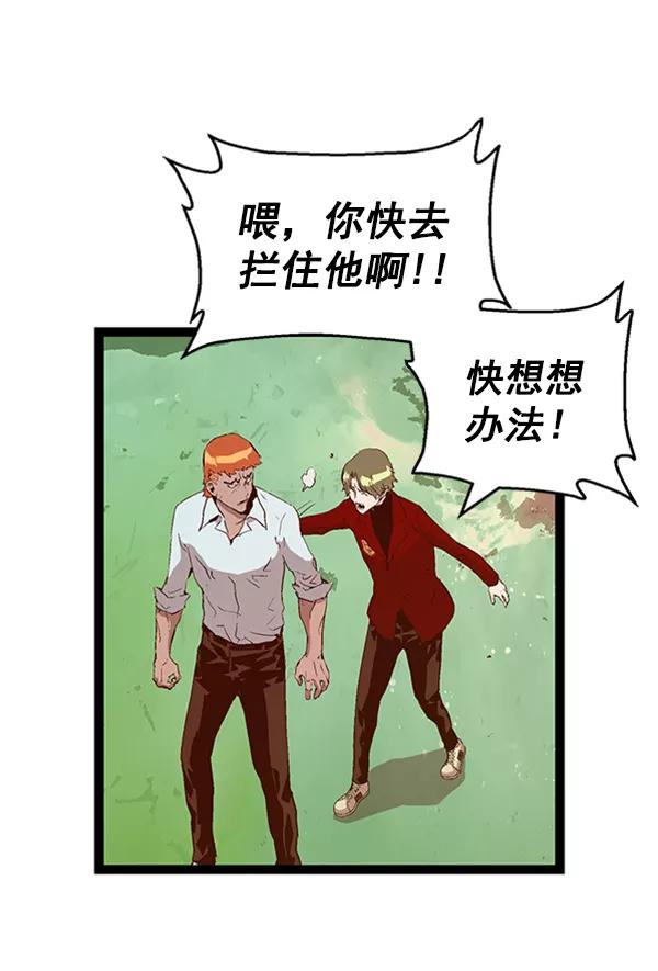 《英雄联萌》第85话 第27页