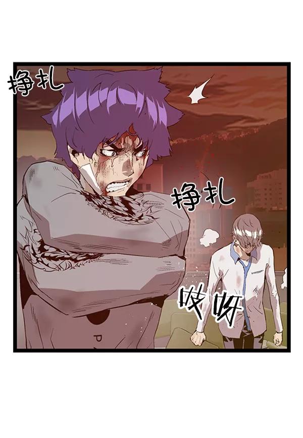 《英雄联萌》第85话 第68页