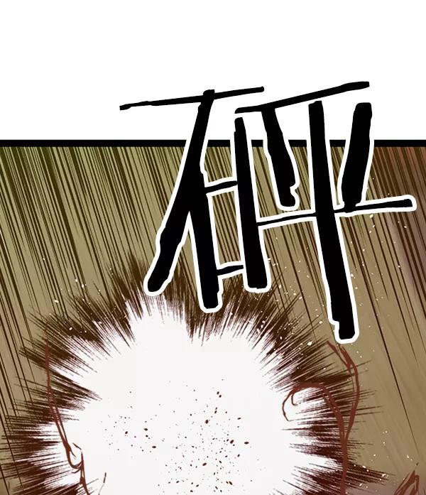 《英雄联萌》第85话 第56页