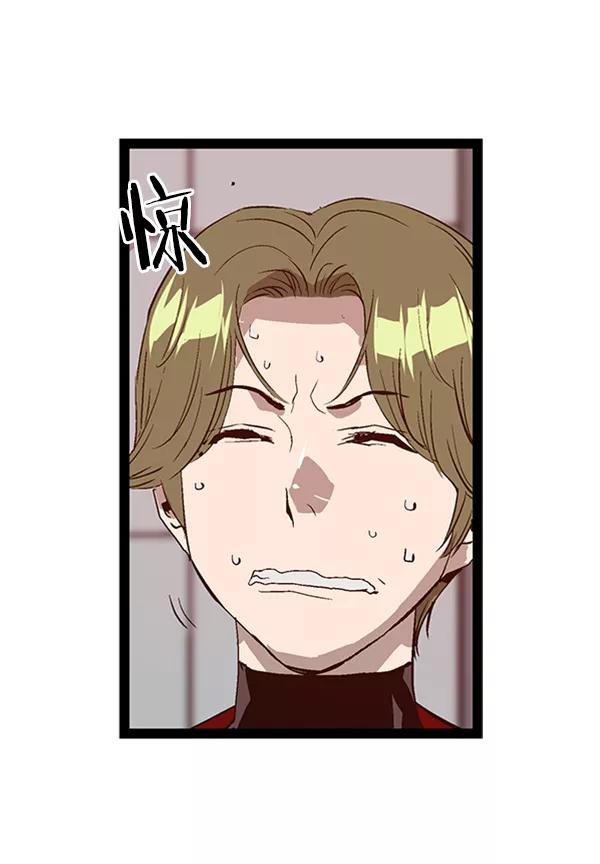 《英雄联萌》第85话 第32页